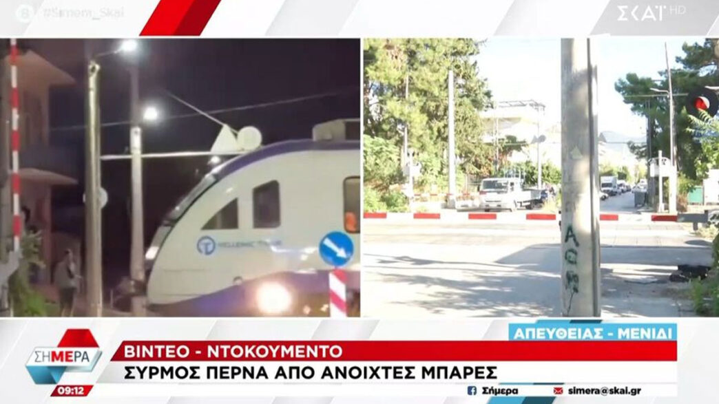 Μενίδι