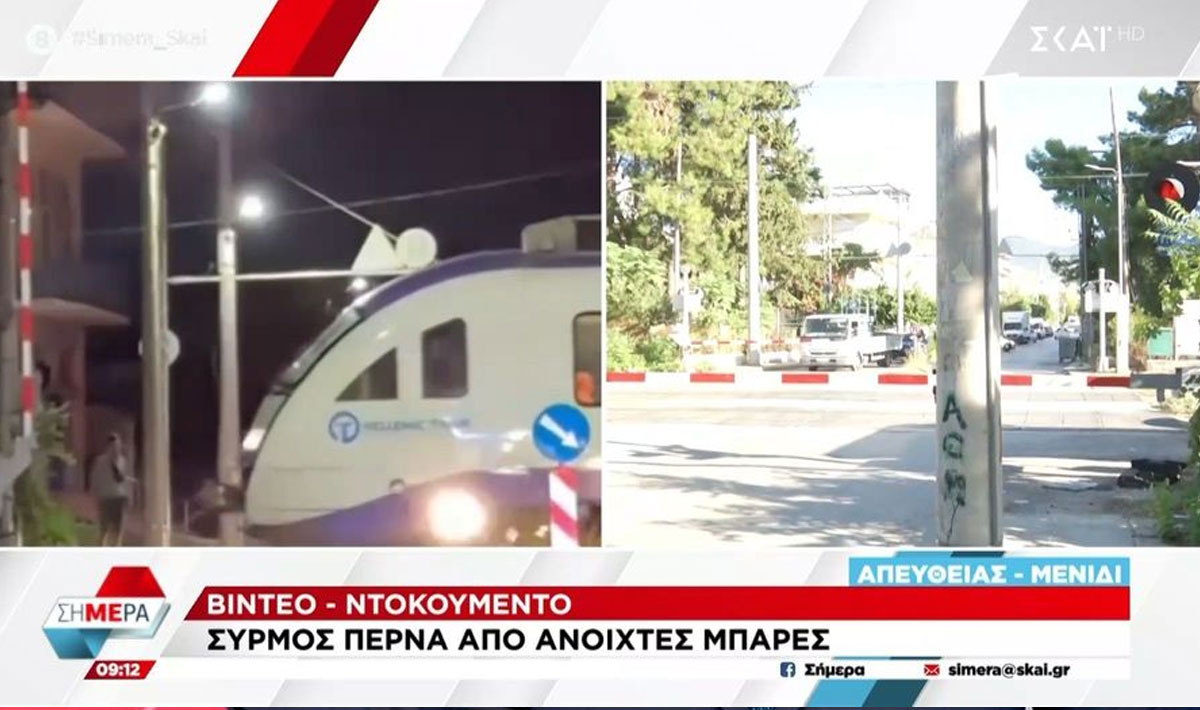 Μενίδι