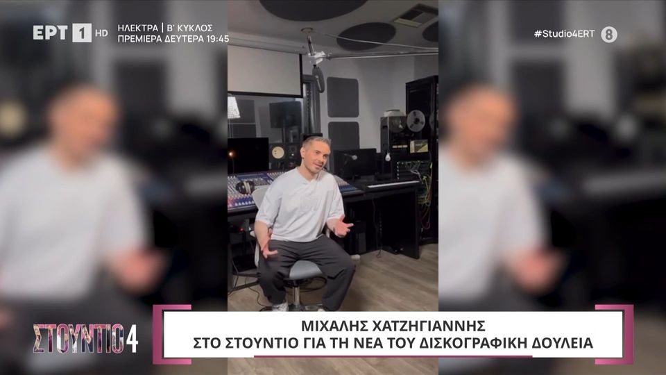 Μιχάλης Χατζηγιάννης