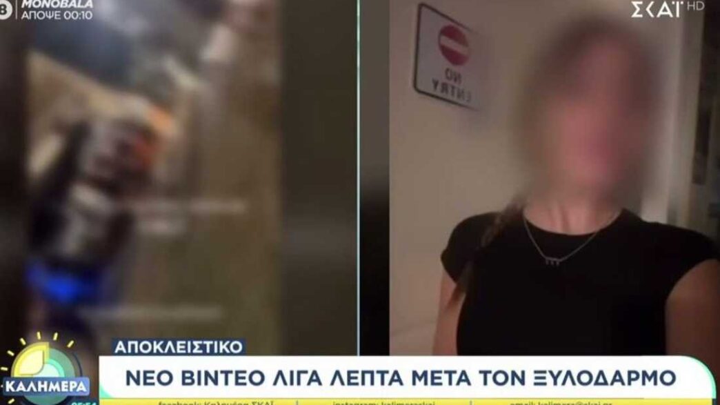 Σοκαριστικοί διάλογοι μετά τον άγριο ξυλοδαρμό της 14χρονης