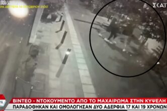 Δολοφονία Κυψέλη