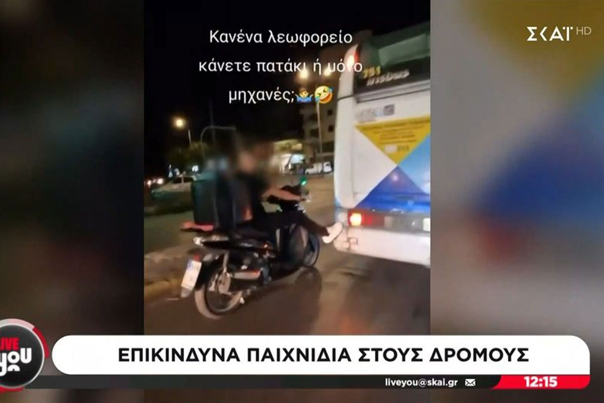 Επικίνδυνα παιχνίδια στους... δρόμους για μερικά... likes!