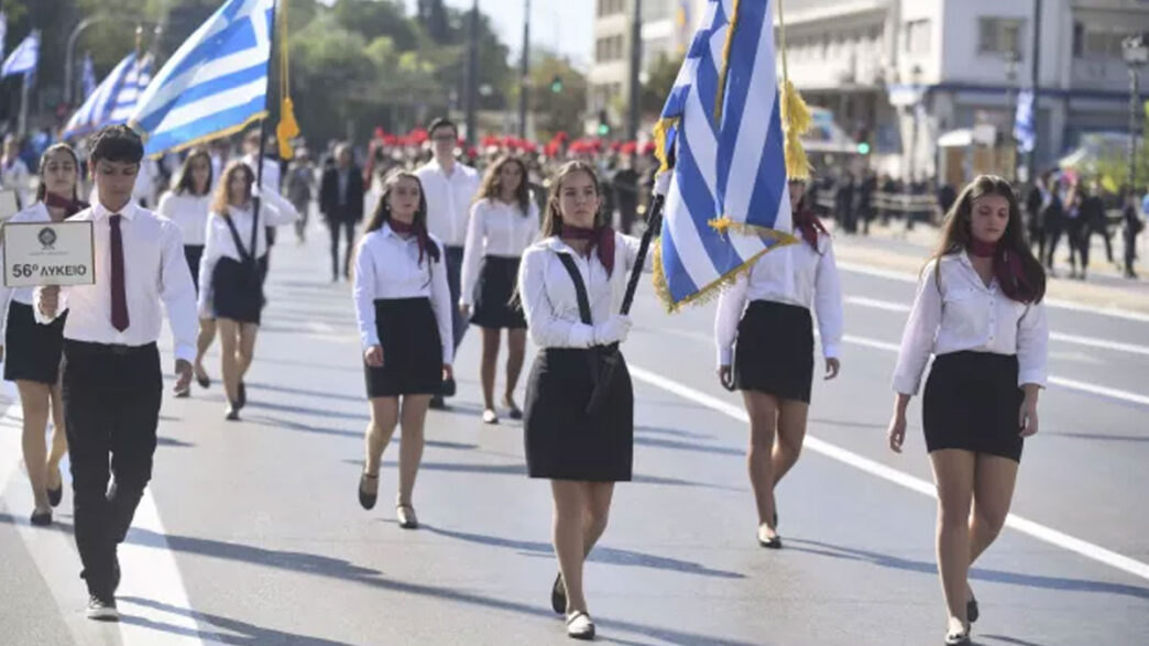 28η Οκτωβρίου