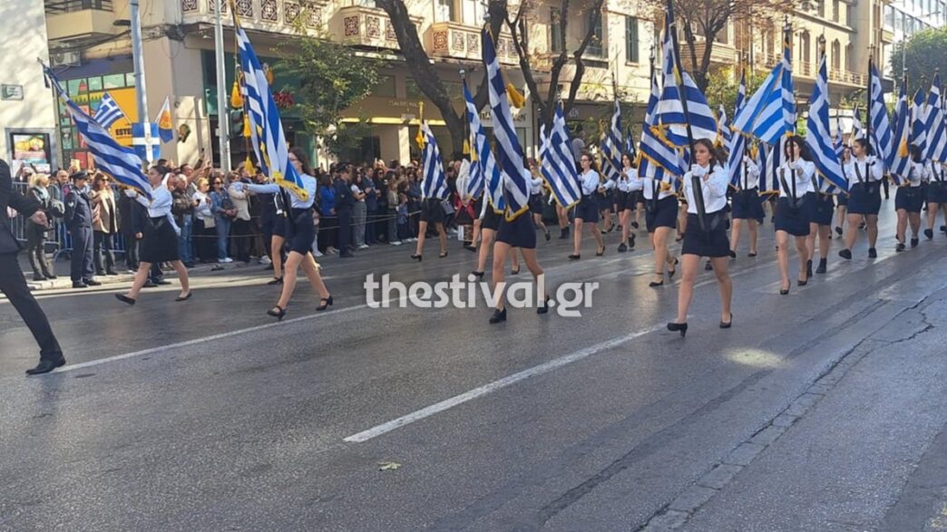 28η Οκτωβρίου: Μαθητική παρέλαση στη Θεσσαλονίκη ΒΙΝΤΕΟ