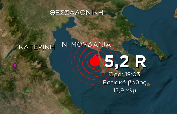 Σεισμός: Ισχυρός σεισμός 5,2 Ρίχτερ στη Χαλκιδική ΔΕΙΤΕ ΒΙΝΤΕΟ