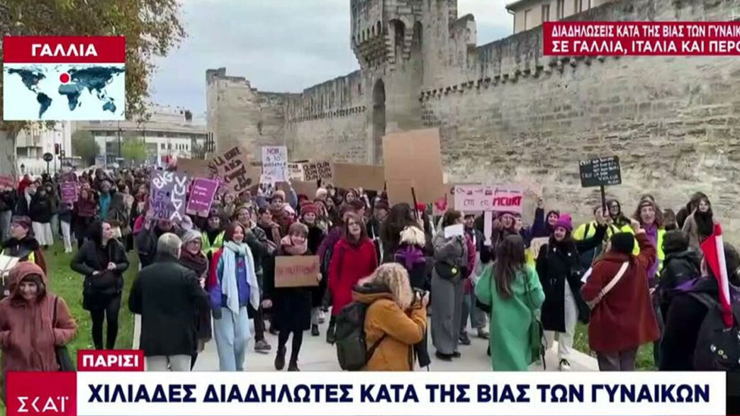 Μεγάλες διαδηλώσεις κατά της βίας των γυναικών