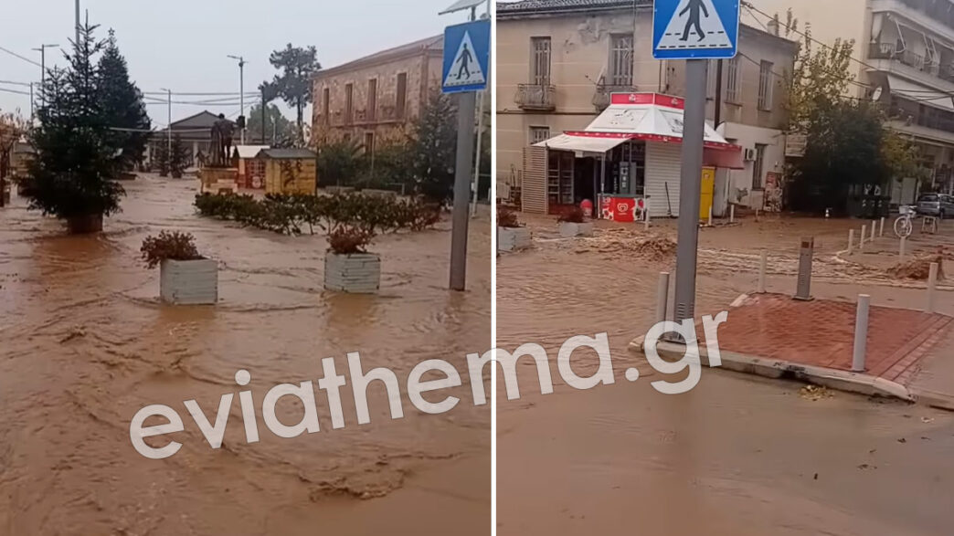 Κακοκαιρία - Εύβοια: Προβλήματα και πλημμυρισμένοι δρόμοι