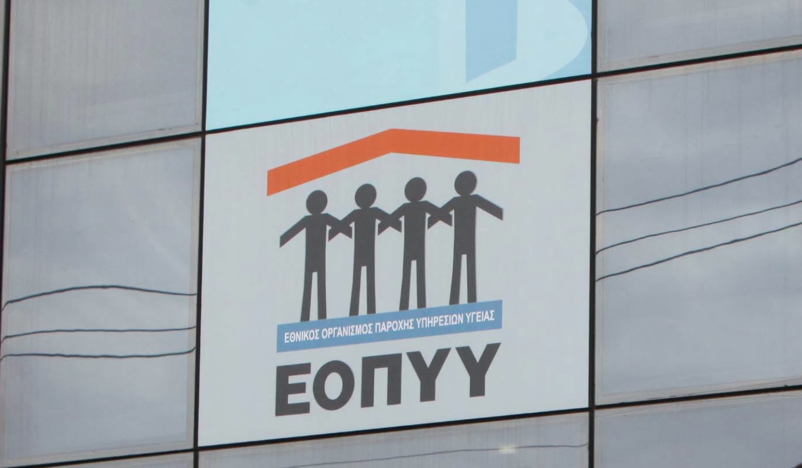 Νέα εργαλεία για την καταπολέμηση της απάτης σε βάρος του ΕΟΠΥΥ - newstok.gr