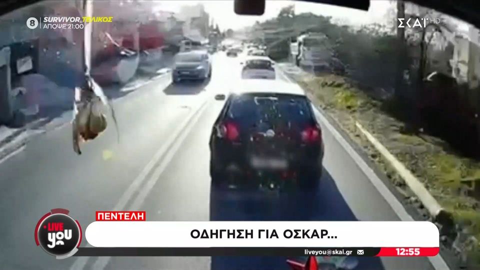 Οδήγηση για… όσκαρ – Προσπερνά 8 Ι.Χ