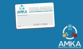 AMKA