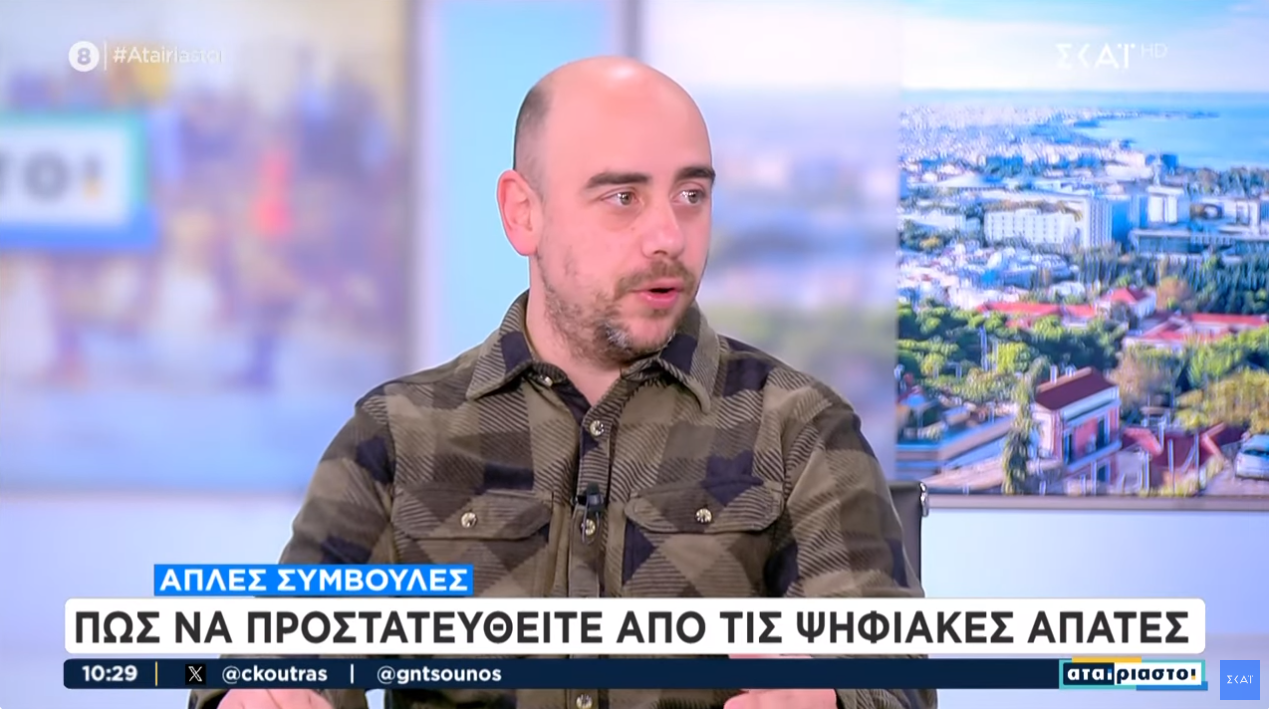 Απλές συμβουλές για το πώς να προστατευτούμε από ψηφιακές απάτες - ΒΙΝΤΕΟ - newstok.gr
