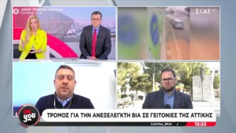 Τρόμος για την ανεξέλεγκτη βία σε γειτονιές της Αττικής