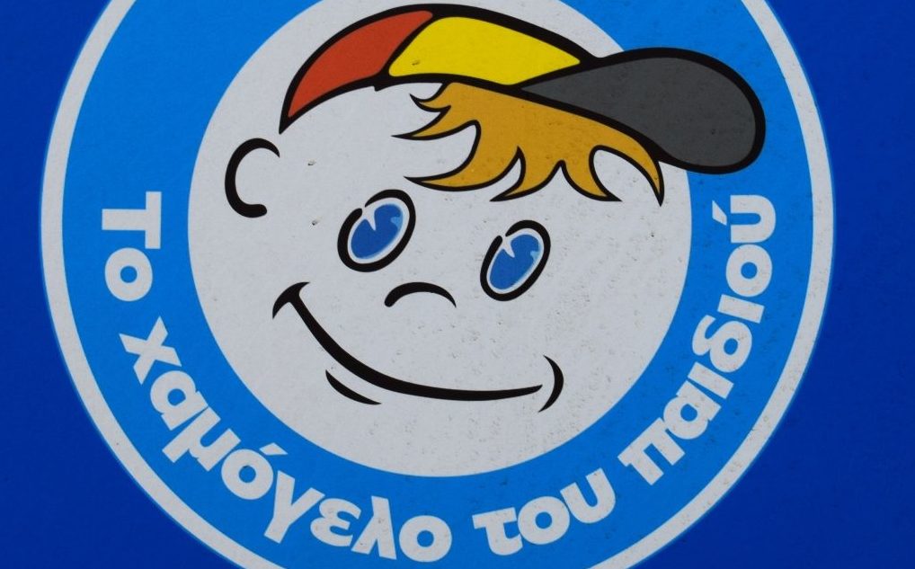 xamogelo toy paidioy