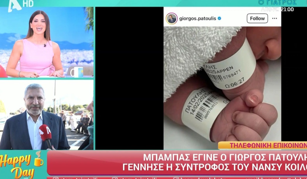 Γιώργος Πατούλης