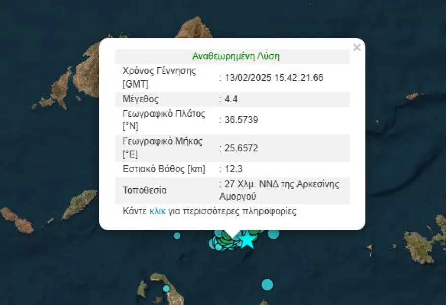 Δύο σεισμοί 4,4 Ρίχτερ μεταξύ Αμοργού και Σαντορίνης σε λιγότερο από 3 λεπτά