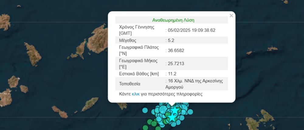 Σεισμός 5,2 Ρίχτερ στη Σαντορίνη 