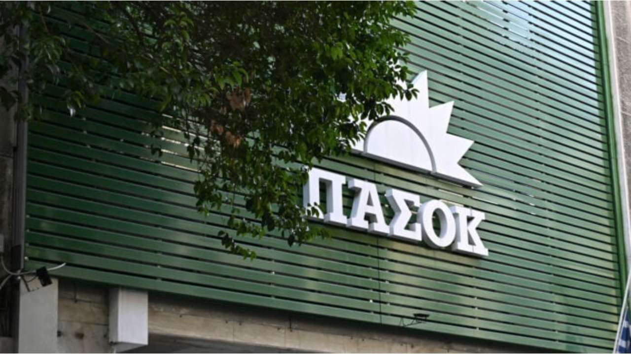 ΠΑΣΟΚ