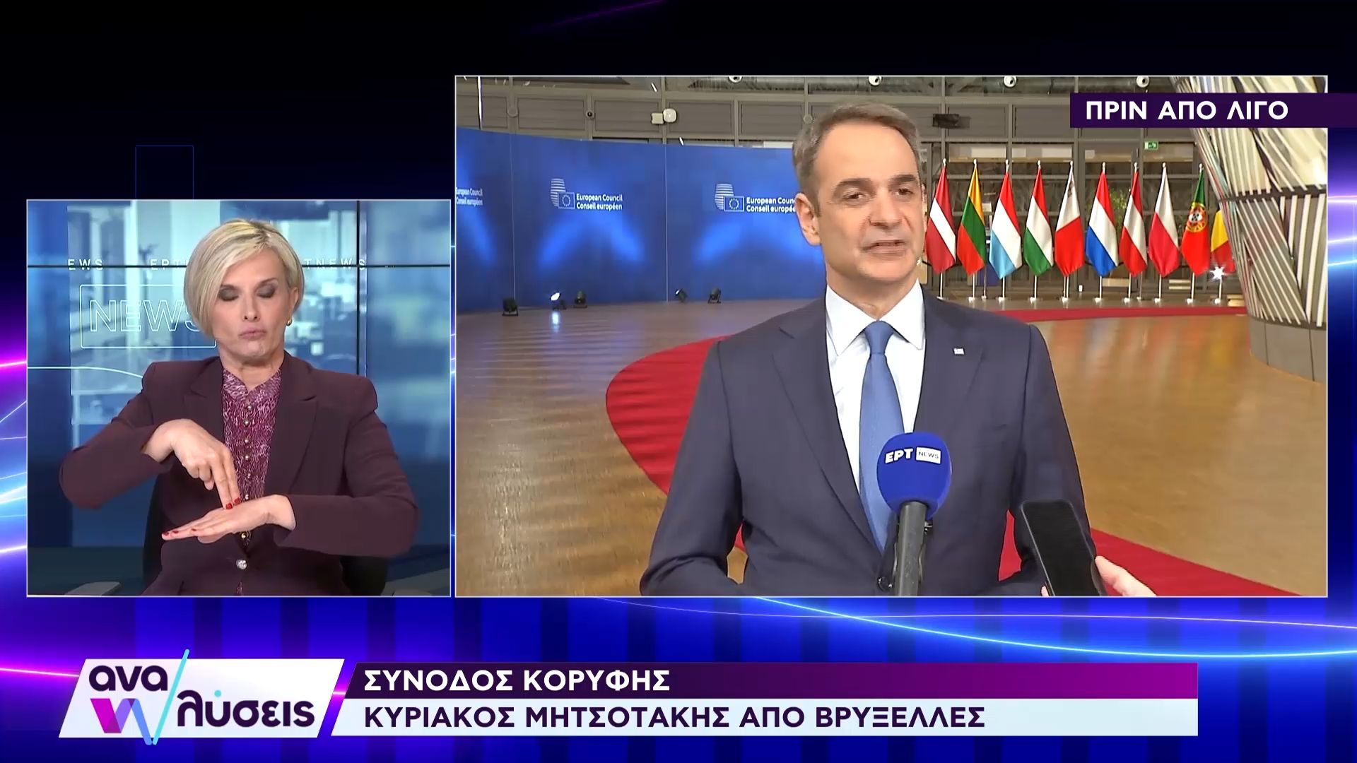 Κυριάκος Μητσοτάκης: «Θα ηγηθώ της προσπάθειας οι πολιτικοί να δικάζονται από τους φυσικούς τους δικαστές»