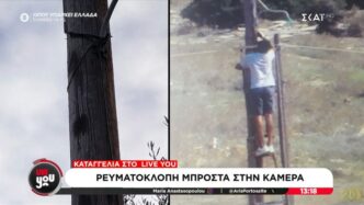 Εύβοια: Ρευματοκλοπή μπροστά στην κάμερα