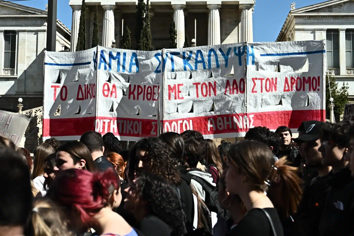 Τέμπη-Σύνταγμα