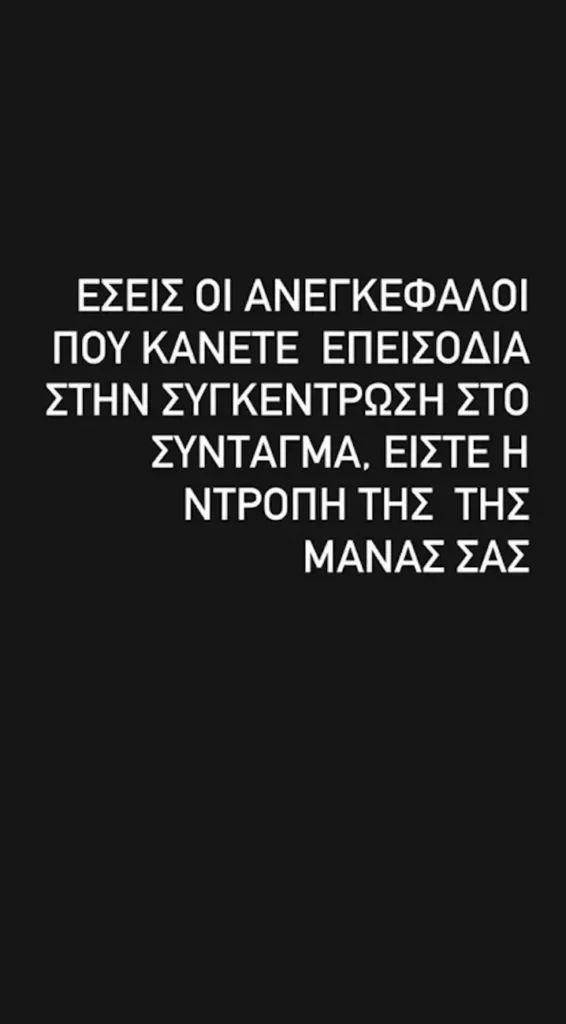 Ξέσπασμα Γιάννη Βαρδή για τα επεισόδια στο Σύνταγμα