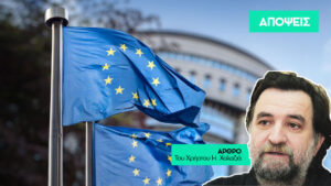 Η Ευρωπαϊκή Ένωση ετοιμάζεται στη Διχοτόμηση