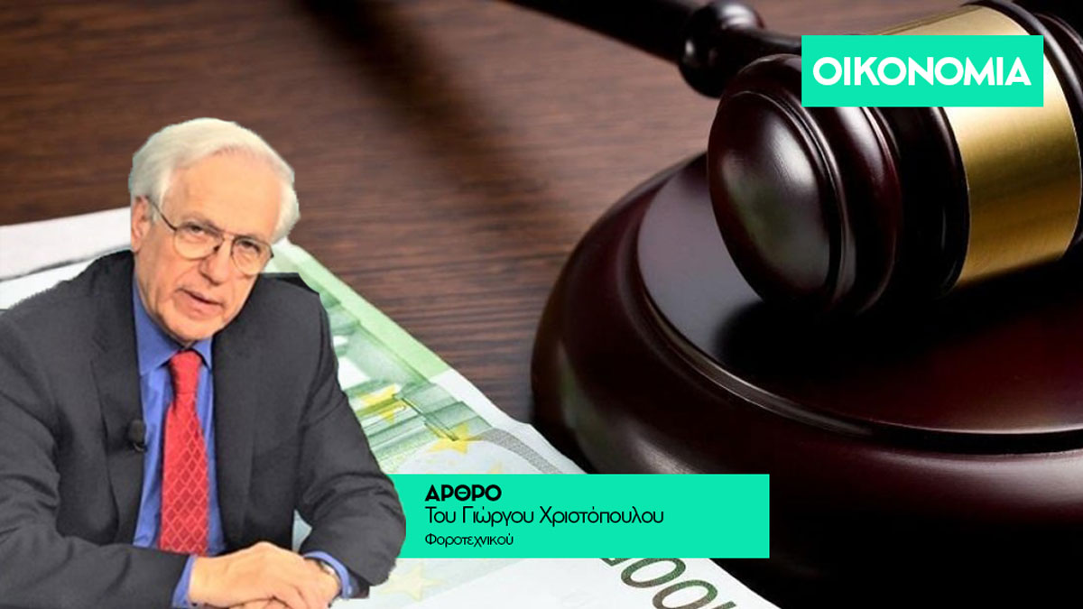Φορολογική δήλωση & διατροφή: Τι ισχύει για τον καταβάλλοντα και τον δικαιούχο;