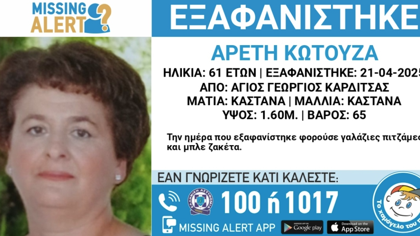 Missing Alert