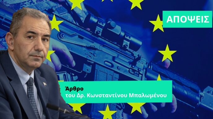 Ώρα μηδέν για την Ευρωπαϊκή άμυνα και ασφάλεια
