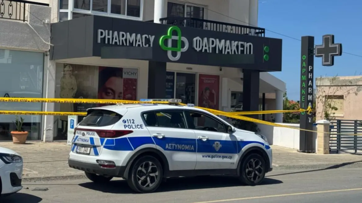 Κύπρος-Φαρμακείο