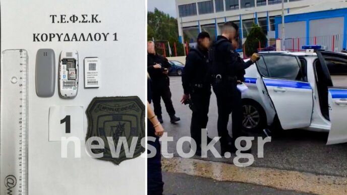 Συνελήφθη γυναίκα με κινητό και χρήματα στις φυλακές Κορυδαλλού - Τα είχε κρυμμένα στο στήθος