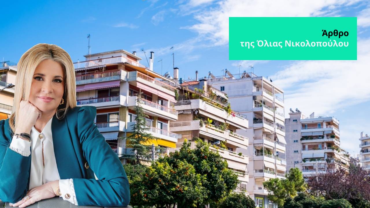 Σπίτι μου 2 – Μια λύση στο στεγαστικό πρόβλημα των νέων