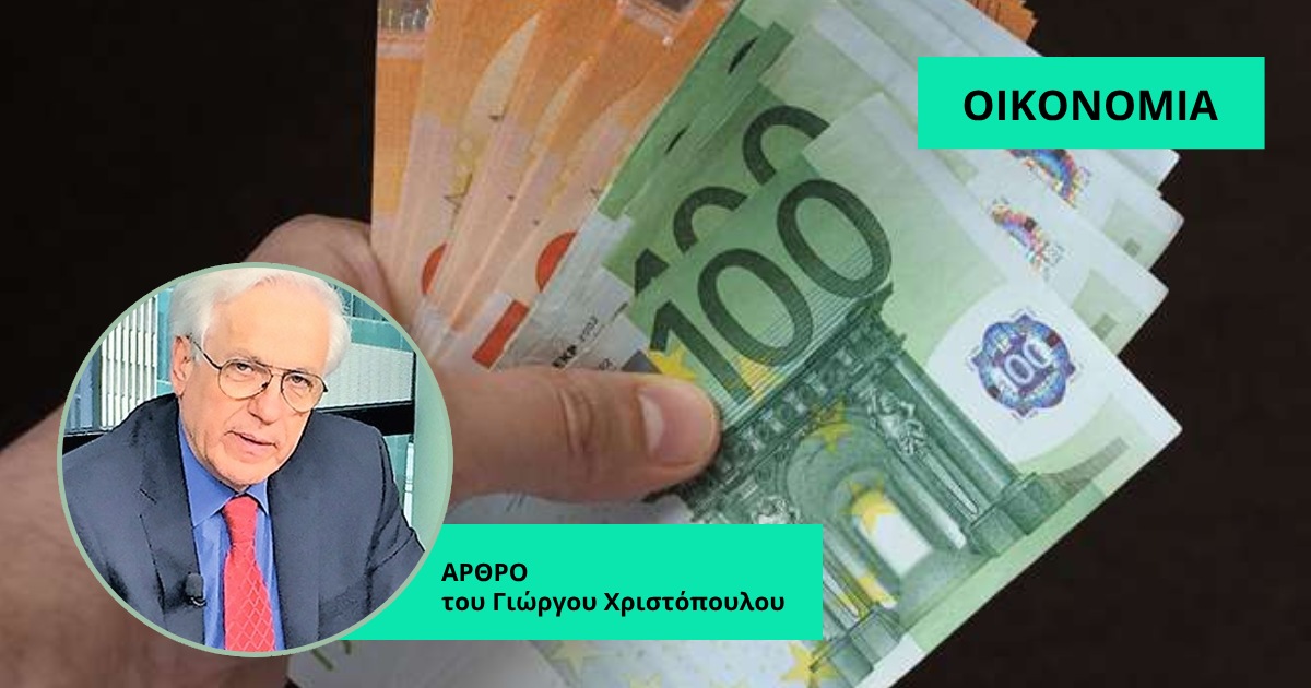 Υποχρέωση εξόφλησης συναλλαγών με τραπεζικά μέσα πληρωμής