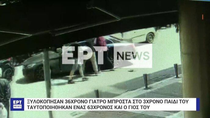Άγριος ξυλοδαρμός πατέρα μπροστά στο παιδί του στη Θεσσαλονίκη