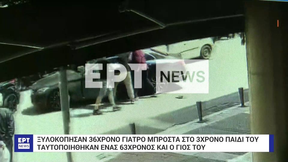 Άγριος ξυλοδαρμός πατέρα μπροστά στο παιδί του στη Θεσσαλονίκη