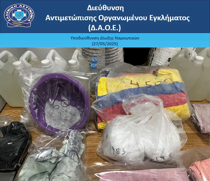 «Ποτισμένα» με κοκαΐνη ρούχα: Εξαρθρώθηκε σπείρα στην Αθήνα – Πώς η υγρή «Βασίλισσα» έφτανε από τη Λατινική Αμερική