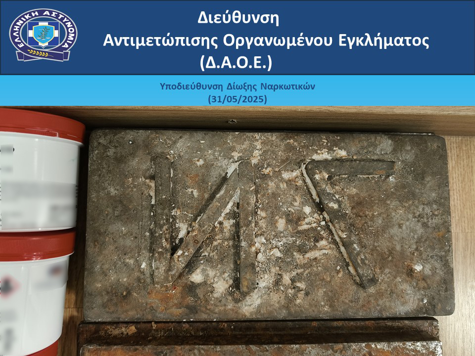Αττική: Εξάρθρωση εργαστηρίου κοκαΐνης – 39χρονος αλλοδαπός πίσω από τη νόθευση και επανατυποποίηση 9 Αττική: Εξάρθρωση εργαστηρίου κοκαΐνης