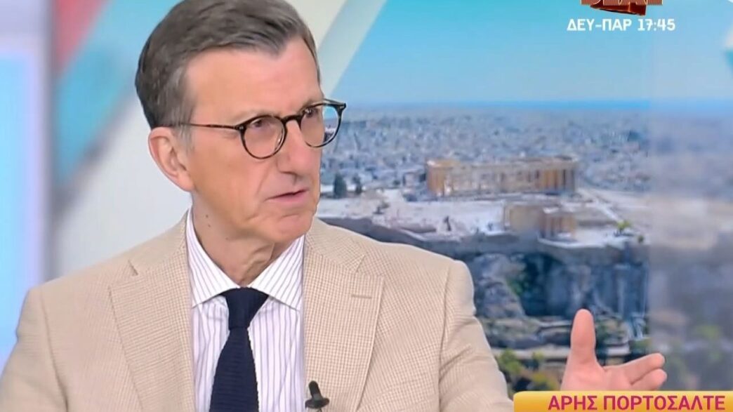 Άρης Πορτοσάλτε