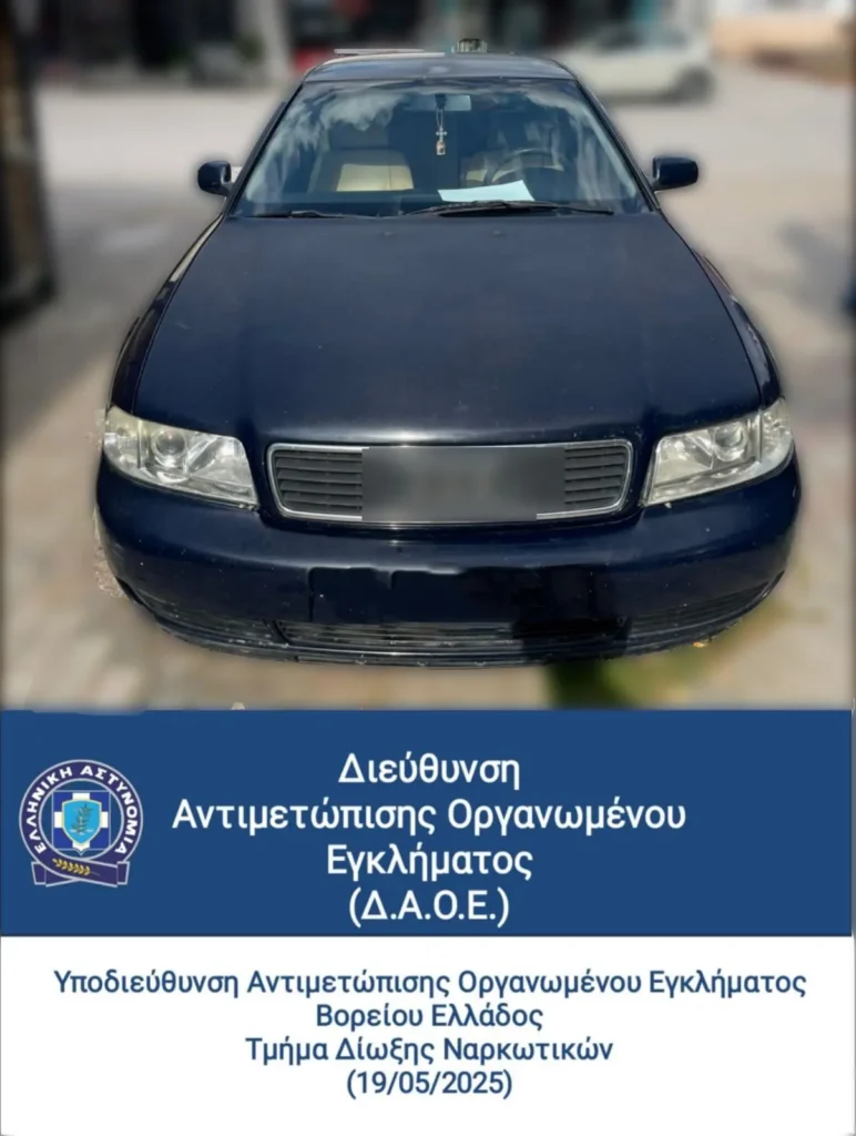 Εξαρθρώθηκε σπείρα που μετέφερε ναρκωτικά με ταχυδρομικά δέματα 4 Εξαρθρώθηκε σπείρα που μετέφερε ναρκωτικά με ταχυδρομικά δέματα