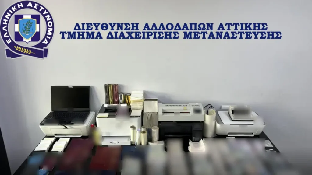 Αττική: Συνελήφθη 48χρονος–Δίκτυο πλαστογράφησης ταξιδιωτικών εγγράφων[Βίντεο-φωτογραφίες]