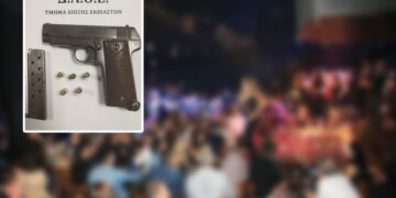 Σύλληψη σε νυχτερινό κέντρο στην Αθήνα: Εντοπίστηκε με γεμάτο πιστόλι μέσα στο τσαντάκι του