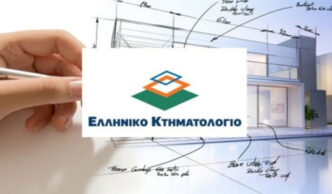 Κτηματολόγιο: Δίκτυο δωροδοκίας με 65 εμπλεκόμενους - Γυναίκα το αρχηγικό μέλος