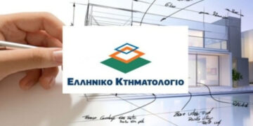 Κτηματολόγιο: Δίκτυο δωροδοκίας με 65 εμπλεκόμενους - Γυναίκα το αρχηγικό μέλος