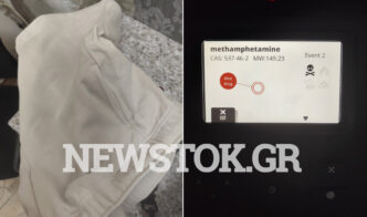 Απίστευτη απόπειρα εισαγωγής μεθαμφεταμίνης σε κρατούμενο