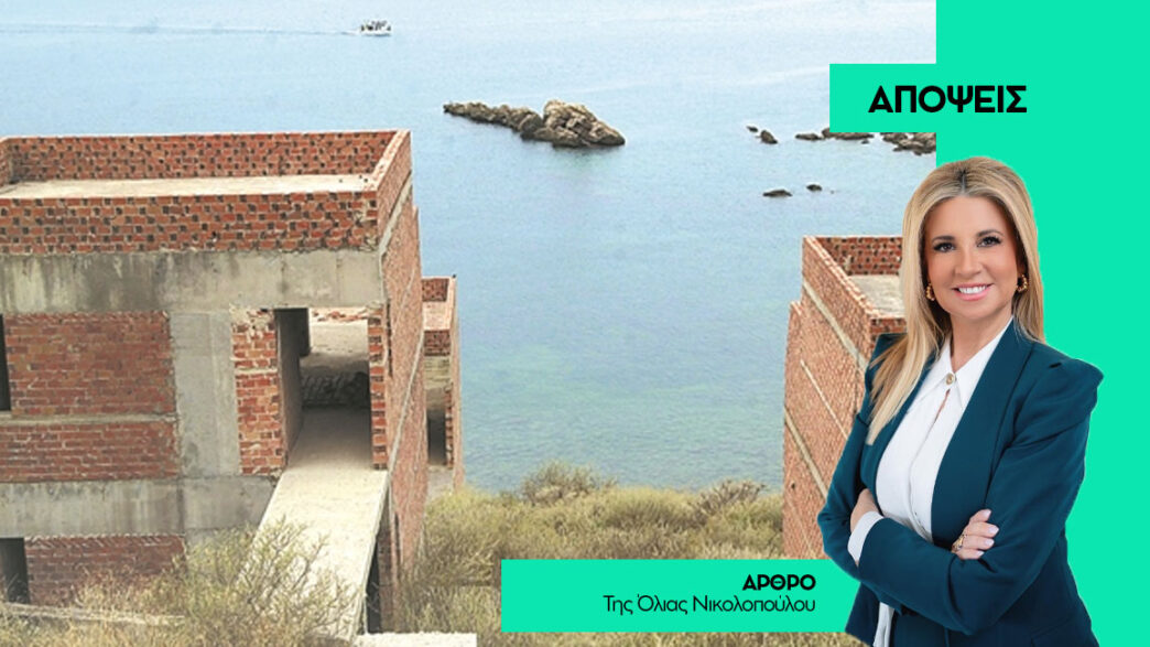 Δόμηση σχεδίου: Οι κρίσιμες αποφάσεις του ΣτΕ και οι επιπτώσεις
