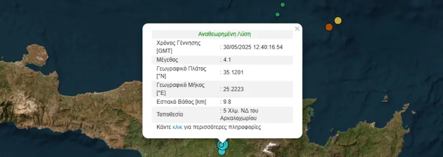 Κρήτη: Σεισμός 4.1 Ρίχτερ 4 Κρήτη: Σεισμός 4.1 Ρίχτερ