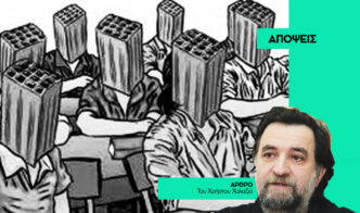 Καταστροφικό  εκπαιδευτικό σύστημα  χωρίς σκέψης