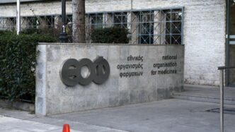 ΕΟΦ