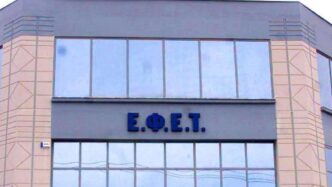 ΕΦΕΤ