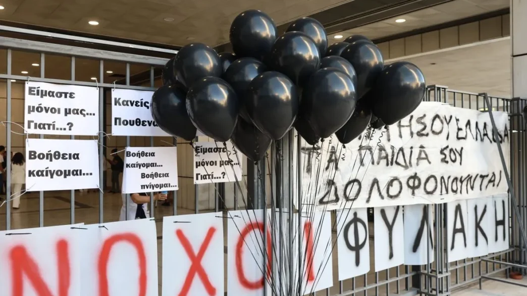 Μάτι-Φονική Πυρκαγιά